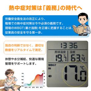 熱中症対策グッズ 熱中症指数計 熱中症計 熱中...の詳細画像2