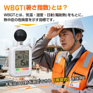 熱中症対策グッズ 熱中症指数計 熱中症計 熱中...の詳細画像3