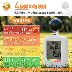 熱中症対策グッズ 熱中症指数計 熱中症計 熱中...の詳細画像4