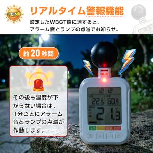 熱中症対策グッズ 熱中症指数計 熱中症計 熱中...の詳細画像5