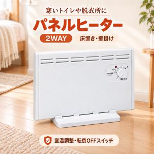 パネルヒーター 足元 ヒーター 小型 壁掛けヒーター 床置きヒーター 電気ヒーター トイレ 脱衣所ヒーター 室温調整 転倒OFFスイッチ コンパクト TEKNOS テクノス