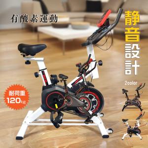 フィットネスバイク  静音 スピンバイク エアロバイク
