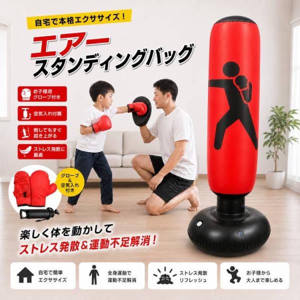 サンドバッグ スタンド エアー パンチバッグ スタンディングバッグ ボクシングマシン キックボクシン...
