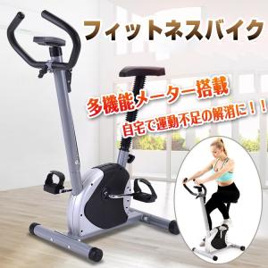 フィットネスバイク 家庭用 静音 アップライト トレーニング 多機能 メーター 負荷調整 運動不足解消 エクササイズ de092