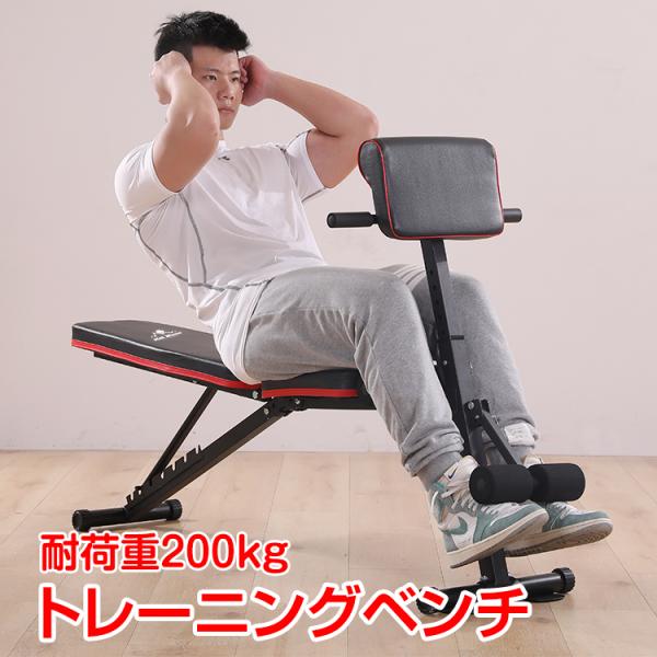 トレーニングベンチ 筋トレ ベンチ 腹筋マシーン 腹筋マシン 腹筋台 バーベル 背筋 ダイエット フ...