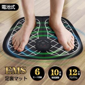 ems 筋肉 足 裏 スタイル マット 筋トレ シート 脚 乗せるだけ 家 電気 刺激 トレーニング エクササイズ 美脚 フット マッサージ de112