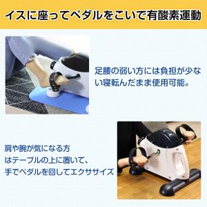 フィットネスバイク ミニ エアロバイク 家庭用...の詳細画像3