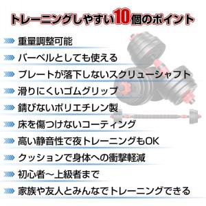 ダンベル 可変式 20kg 40kg 2個セッ...の詳細画像2