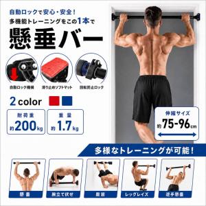 懸垂バー 壁取り付け ドアジム ぶら下がり 筋トレ 懸垂 耐荷重200kg 懸垂棒 滑り止め 自宅 トレーニング 筋肉 鍛える ぶら下がり健康器 ダイエット 腹筋 背筋