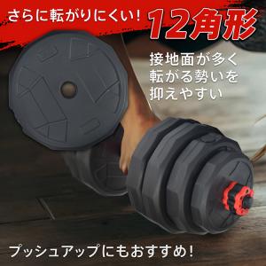 ダンベル 可変式 40kg 20kg 2個セッ...の詳細画像2