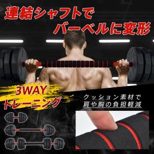 ダンベル 可変式 40kg 20kg 2個セッ...の詳細画像4