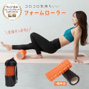 フォームローラー ヨガポール 筋膜ローラー 筋膜リリース ソフト ストレッチローラー ダイエット器具 ストレッチポール エクササイズ ヨガ ローラー 体幹 筋膜｜雑貨ショップK・T
