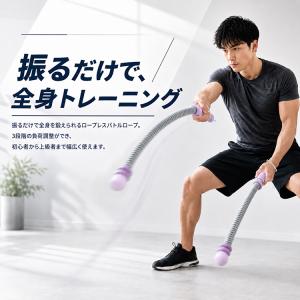 バトルロープ コードレス 自宅 ロープレス 2...の詳細画像1