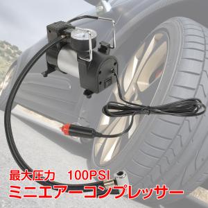 エアーコンプレッサー タイヤ 空気入れ DC12V シガーソケット 電動 ポータブル 自動車用 バイク 自転車 ゴムボート ボール e008｜雑貨ショップK・T