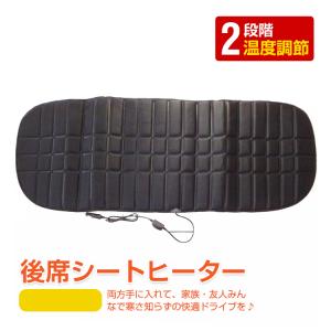 シートヒーター シートカバー カーシート 暖房器具