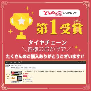 タイヤチェーン 布製 2本分 スノーソックス ...の詳細画像1