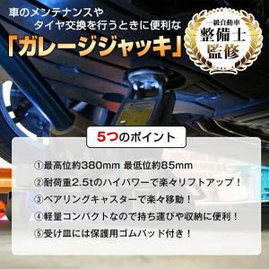ジャッキ ガレージジャッキ 油圧ジャッキ フロ...の詳細画像2
