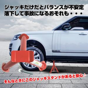 ジャッキスタンド 2t 2個セット ウマ 馬ジ...の詳細画像1