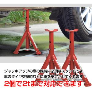 ジャッキスタンド 2t 2個セット ウマ 馬ジ...の詳細画像2