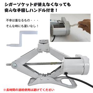 ジャッキ 電動ジャッキ スチール電動ジャッキ ...の詳細画像4