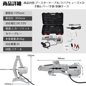 ジャッキ 電動ジャッキ スチール電動ジャッキ ...の詳細画像5