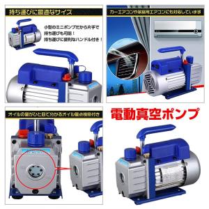 真空ポンプ エアコン エアコンガスチャージ セ...の詳細画像4