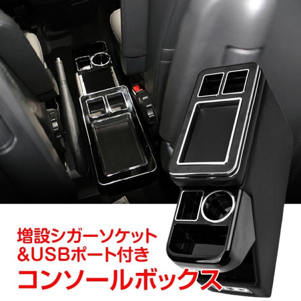 車 コンソールボックス アームレスト 多機能 汎用 肘掛け 収納 ドリンクホルダー スマートコンソー...