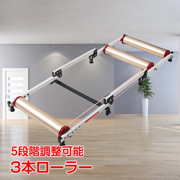 サイクルトレーナー 3本ローラー 自転車 トレーニング マウンテンバイク ロードバイク 折り畳み式 ...