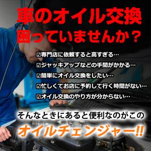 オイルチェンジャー 手動 9L 車 オイル 交...の詳細画像2