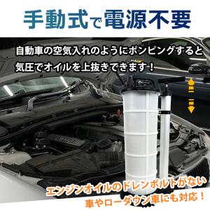 オイルチェンジャー 手動 9L 車 オイル 交...の詳細画像3