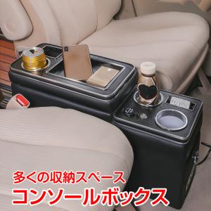 多機能コンソールボックス 車 多機能 汎用 多数収納スペース