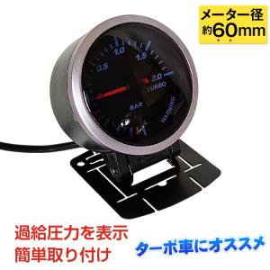 ブースト計 車 ワーニング機能付 追加メーター 60mm  60Φ