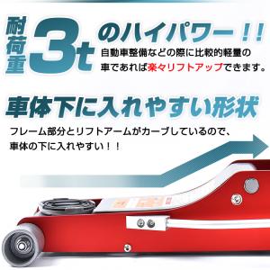 ジャッキ ガレージジャッキ 3t 油圧ジャッキ...の詳細画像5