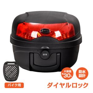 バイク リアボックス 30L トップケース バイクリアボックス シンプル 着脱可能式 大容量 リヤボ...