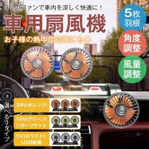 在庫売切大特価 車 扇風機 車中泊 2way 省エネ LEDライト 車載 USB