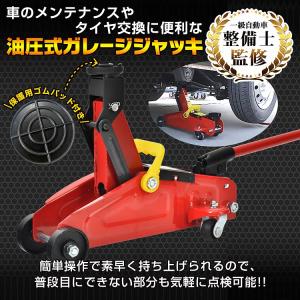 ジャッキ ガレージジャッキ 2t 油圧ジャッキ...の詳細画像1