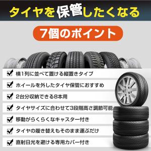 【カバー付き】タイヤラック 8本 タイヤ 収納...の詳細画像3
