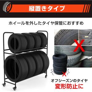 【カバー付き】タイヤラック 8本 タイヤ 収納...の詳細画像4