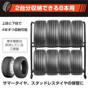 【カバー付き】タイヤラック 8本 タイヤ 収納...の詳細画像5
