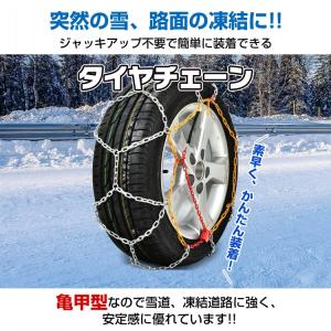 タイヤチェーン スノーチェーン 2本分 金属 ...の詳細画像3