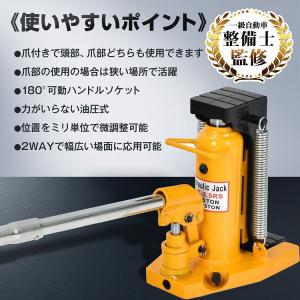 ジャッキ 油圧ジャッキ 爪ジャッキ 爪部2.5...の詳細画像1