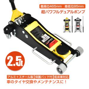 中古　ARCANアルカン3トン ハイブリッド 低床ガレージジャッキ3t フロアジャッキ 軽量 油圧ジャッキ デュアルポンプ スチール&アルミ NOS Amazon | ARCAN(アルカン) 3t スチール/アルミニウム ハイブリッド