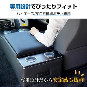 ハイエース センターコンソール コンソールボッ...の詳細画像2