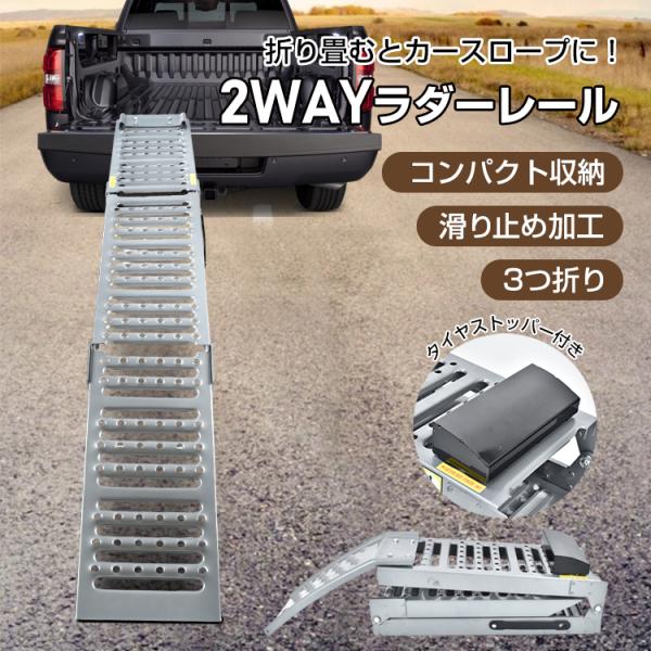 ラダーレール バイク スロープ 折りたたみ 3つ折り 軽トラ 段差プレート バイクラダー 鉄 ブリッ...