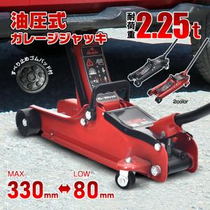 メルテック ジョイフル JF-232 2.25t油圧ジャッキ ミドルリフト 軽