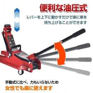 ジャッキ 油圧ジャッキ ガレージジャッキ 低床...の詳細画像4