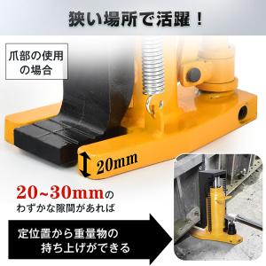 ジャッキ 油圧ジャッキ 爪ジャッキ 爪部5t ...の詳細画像3