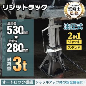 KIKAIYA（キカイヤ） ジャッキスタンド 10トン 2個セット ロング 馬