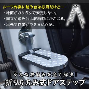 ドアステップ 車 車用ドアステップ 昇降ペダル...の詳細画像2