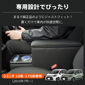 シエンタ コンソールボックス 170系 10系...の詳細画像3